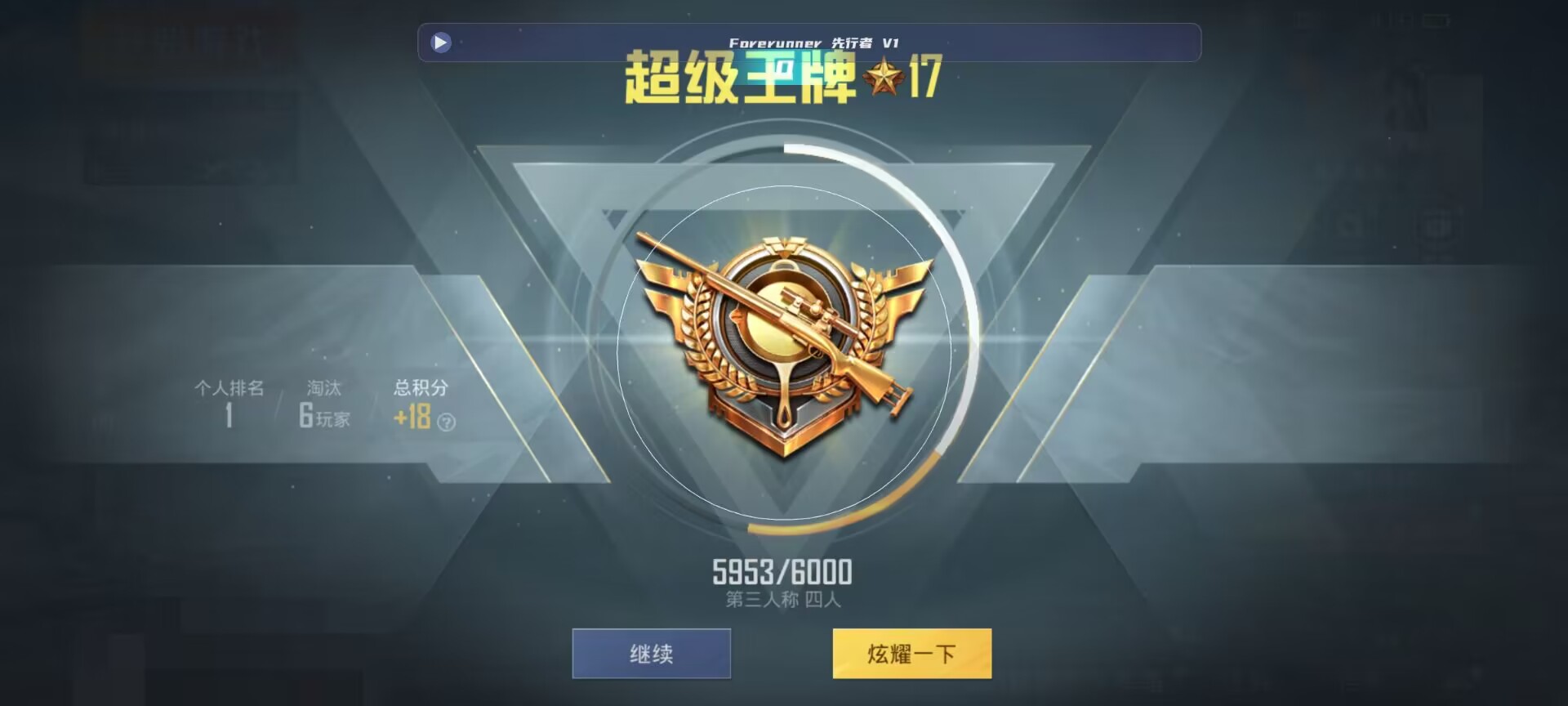 和平精英鸡腿辅助自瞄 - ��ƽ��Ӣ�����һ����bug辅助预览图